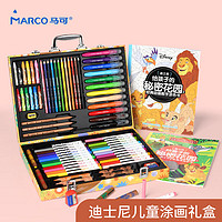 京东百亿补贴：MARCO 马可 D1000-73Box 儿童绘画套装 73件套