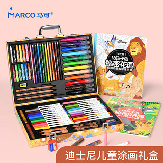 MARCO 马可 D1000-73Box 儿童绘画套装 73件套