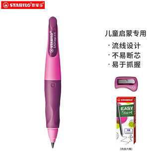 STABILO 思笔乐 胖胖铅自动铅笔 HB 3.15mm