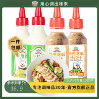 gidley 吉得利 沙拉酱260g*2瓶+ 芝麻沙拉酱260g*2瓶