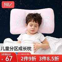New bealer 纽贝乐 婴儿童枕头1-3岁宝宝枕头可调节3-6-10岁婴幼儿园学生枕