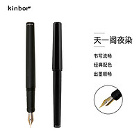 kinbor ×天一阁 金属六角钢笔 办公学生EF笔尖签字笔 夜染DTD0009