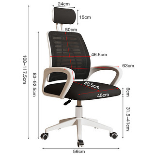 喻品电脑椅家用书房学习椅人体工学座椅卧室办公椅BG221黑色逍遥头枕