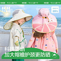 kocotree kk树 儿童防晒帽夏季沙滩男孩女童太阳帽防紫外线大帽檐宝宝遮阳帽