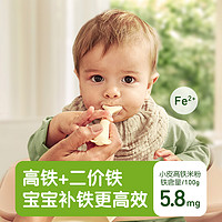 小皮 欧洲原装进口宝宝咀嚼吞咽期高铁婴儿米粉辅食