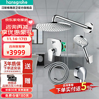 汉斯格雅（Hansgrohe） 花洒暗装240沄雨境雨飞雨淋浴智能恒温非恒温淋浴花洒套装 暗装S非恒温款：沄雨240