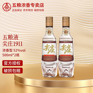 WULIANGYE 五粮液 股份公司 尖庄高线 1911 复古瓶 52度浓香型白酒 500ml *2瓶