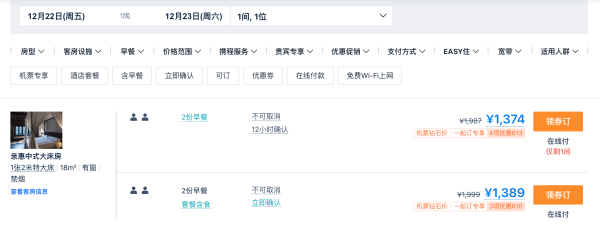 住进枫泾古镇里的古建筑,全程不加价包括春节!上海三百园山麓酒店 亲惠中式大床房2晚含双早套餐