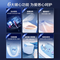 Haier海尔智能马桶盖板即热暖风遥控家用智能坐便圈X3-5210