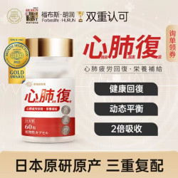 原知因 日本原装进口心肺复辅酶q10还原型PQQ心脏脑血管心肌炎心肺疲劳调理保健品知因纯 60粒*1瓶