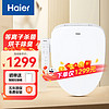 Haier 海尔 智能马桶盖等 尊享全功能  暖风升级款E8