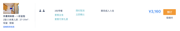 最后3天：一价全包，中国第一家沙漠酒店！响沙湾莲花酒店(莲沙度假岛) 外景双床房1晚 （3餐全包+不限玩滑雪场+沙漠骆驼+极速穿沙+夜间派对+沙漠观星等活动）