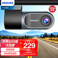 PHILIPS 飞利浦 GoSure3201 行车记录仪 单镜头 无卡 黑灰色