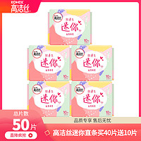 抖音超值购：kotex 高洁丝 迷你护垫 19cm*50片