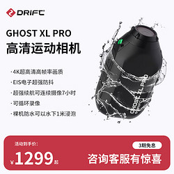 DRIFT Ghost XL Pro 运动相机 黑色 旅行套装