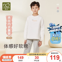 拉比童装内衣冬男女儿童秋衣秋裤套装睡衣保暖内衣套装 圆领 花灰 66