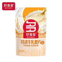 HONlife 好麦多 澳洲燕麦+特浓牛乳麦片 共533g