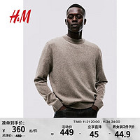 H&M 男装标准版型美利奴羊毛混纺套衫1196060 混深米色 175/108A