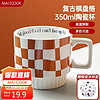 MAXCOOK 美厨 陶瓷杯马克杯茶杯 水杯泡茶杯咖啡杯早餐杯果汁杯  橙色MBC8757