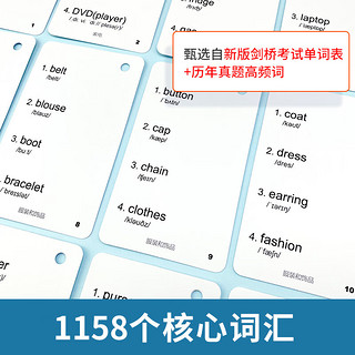 【易蓓】默写100剑桥ket通用五级考试KET核心词汇单词词汇训练剑桥少儿英语词汇卡片随身记忆手卡闪卡 KET单词卡