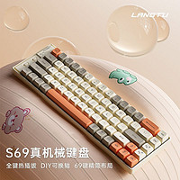 LANGTU 狼途 S69 69键 有线键盘