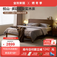 全友实木功能床可调高床头带置物台双人主卧轻奢大床DW1201 实木床1.5m+床头柜*1+265床垫