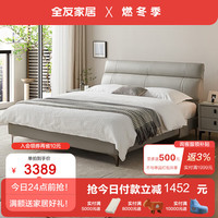 全友(QUANU)家居床意式极简双人床头层牛皮软床科技布家具婚床大床10 浅米灰1.8m皮床+169床垫