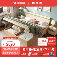全友(QUANU)(清)全友(QUANU)全友家居床北欧双人床框架储物高箱 箱体床+床头柜*2 1800*2000