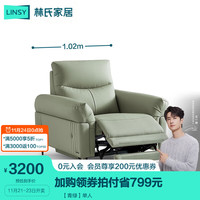 林氏家居现代简约客厅真皮沙发轻奢头层牛皮功能沙发林氏木业G098 【青绿】单人