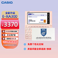 CASIO 卡西欧 E-XA300 电子词典 樱花粉