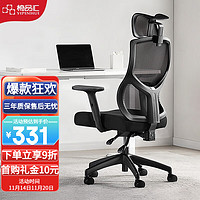 椅品汇(yipinhui)人体工学椅家用电脑椅久坐舒适办公座椅电竞椅男升降可躺老板椅子 黑色 尼龙脚