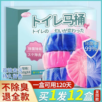 马桶清洁剂洁厕灵宝蓝泡泡除臭去异味厕所除垢清洗强力清香型