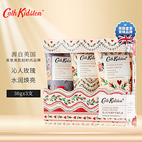 Cath Kidston 英国品牌护手霜 爱心红玫瑰礼盒套装 一盒装