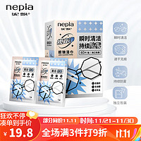 nepia 妮飘 眼镜湿巾60片*1盒防雾布一次性湿巾擦拭纸镜头镜片纸