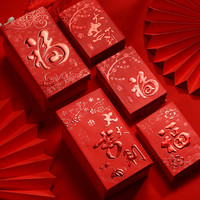 唯雅集 红包通用 富贵福 24个