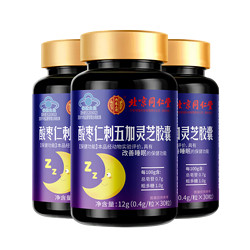 Tongrentang Chinese Medicine 同仁堂 酸枣仁刺五加灵芝胶囊 30粒*1瓶