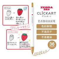 斑马牌(ZEBRA)艺点按动水彩笔 儿童涂鸦绘画填色细杆彩色笔手账笔 WYSS22 浅棕色 单支装