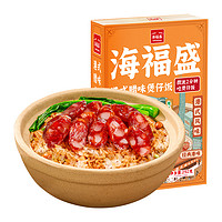 88VIP：海福盛 港式臘味煲仔飯292g*1盒方便速食微波米飯懶人即食辦公午餐