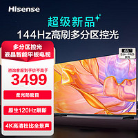 Hisense 海信 65E5H-PRO 液晶电视 65英寸