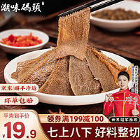 潮味码头 潮汕毛肚250g