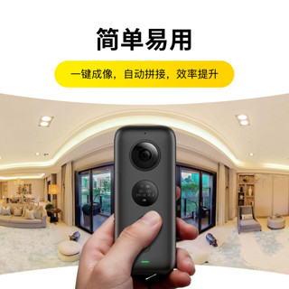 影石Insta360 360°看房摄像机720度58安居客移动经纪人房产中介vr高清看房 ONE X+64G卡+三脚架