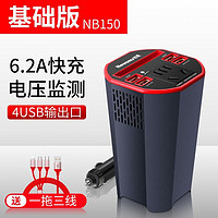 Newsmy 纽曼 智能车载逆变器12v转220v电源多功能货车充电器小型大功率 轿车/SUV 12V基础版[4USB 电