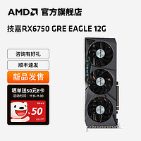 AMD RADEON 技嘉RX6750GRE 12G猎鹰