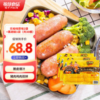 柏慧食品 火山石烤肠500g袋装肉肠原味/黑胡椒热狗香肠地道肠空气炸锅食材 原味2袋+黑胡椒1袋(共30根)