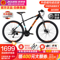 喜德盛(xds) 旭日600pro山地自行车成人男女X6铝合金27速油压碟刹单车 夜黑橙17寸 身高170-185厘米