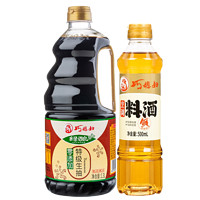 绿酿 特级生抽 1.3L送巧媳妇 500ml