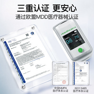 Medisana 德国指夹式脉搏血氧仪家用心率血氧监测仪医用指脉氧血氧饱和度检测仪指尖血氧仪氧饱夹MD300CI216R