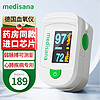 Medisana 德国血氧仪指夹式医用指脉氧检测仪C20