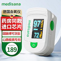 马德保康 MEDISANA 德国血氧仪指夹式医用指脉氧检测仪C20