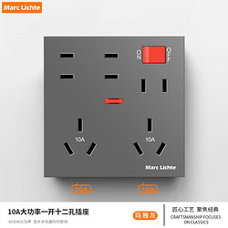 MARC LICHTE 一开十二孔插座新国标一开8孔多孔带开关86型暗装墙面电源面板 灰色双10A